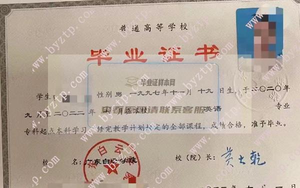 广东白云学院毕业证样本及模板下载（含学校简介与校长信息）