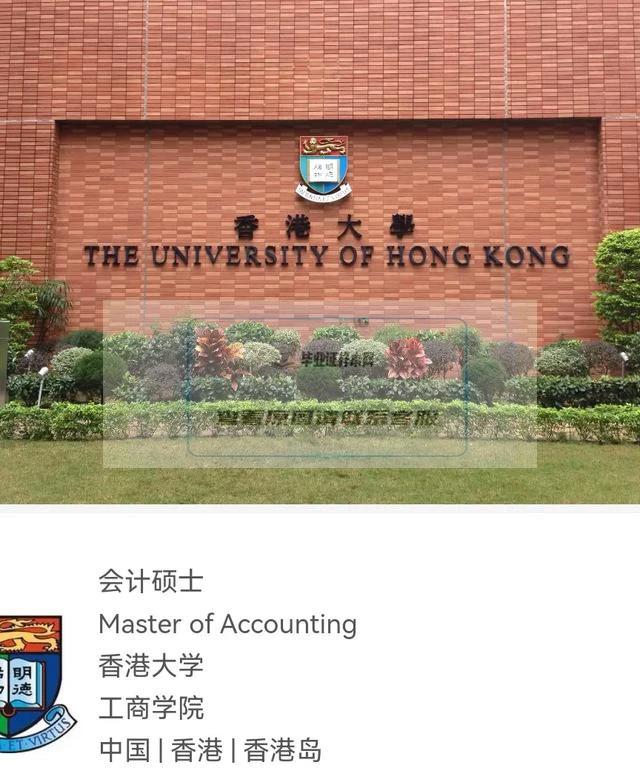 香港大学职业技术学院