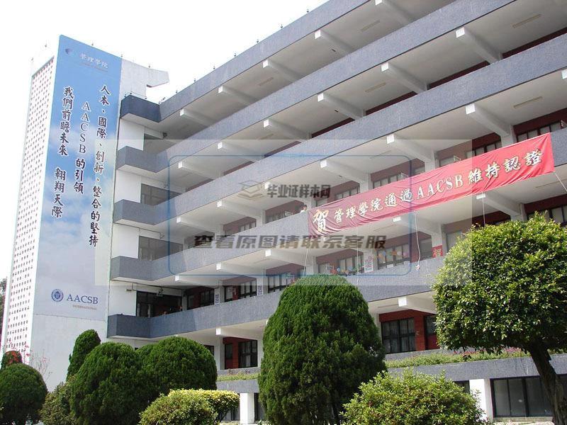 台湾辅仁大学校园风光