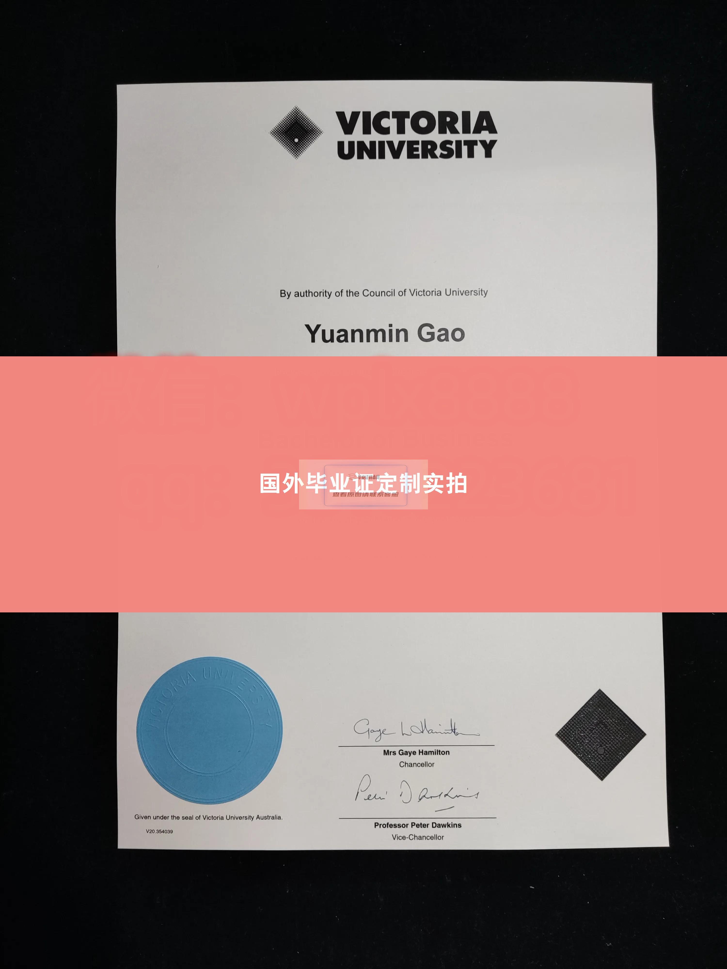 维多利亚大学毕业证样本成绩单模板