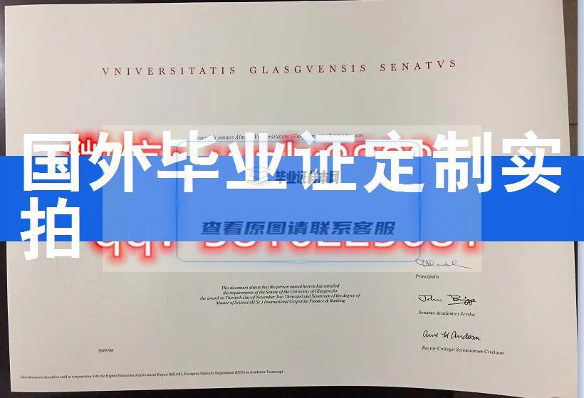 格拉斯哥大学毕业证样本成绩单模板