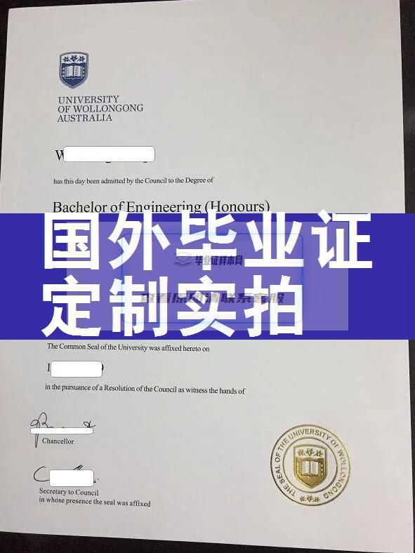 卧龙岗大学毕业证样本成绩单模板