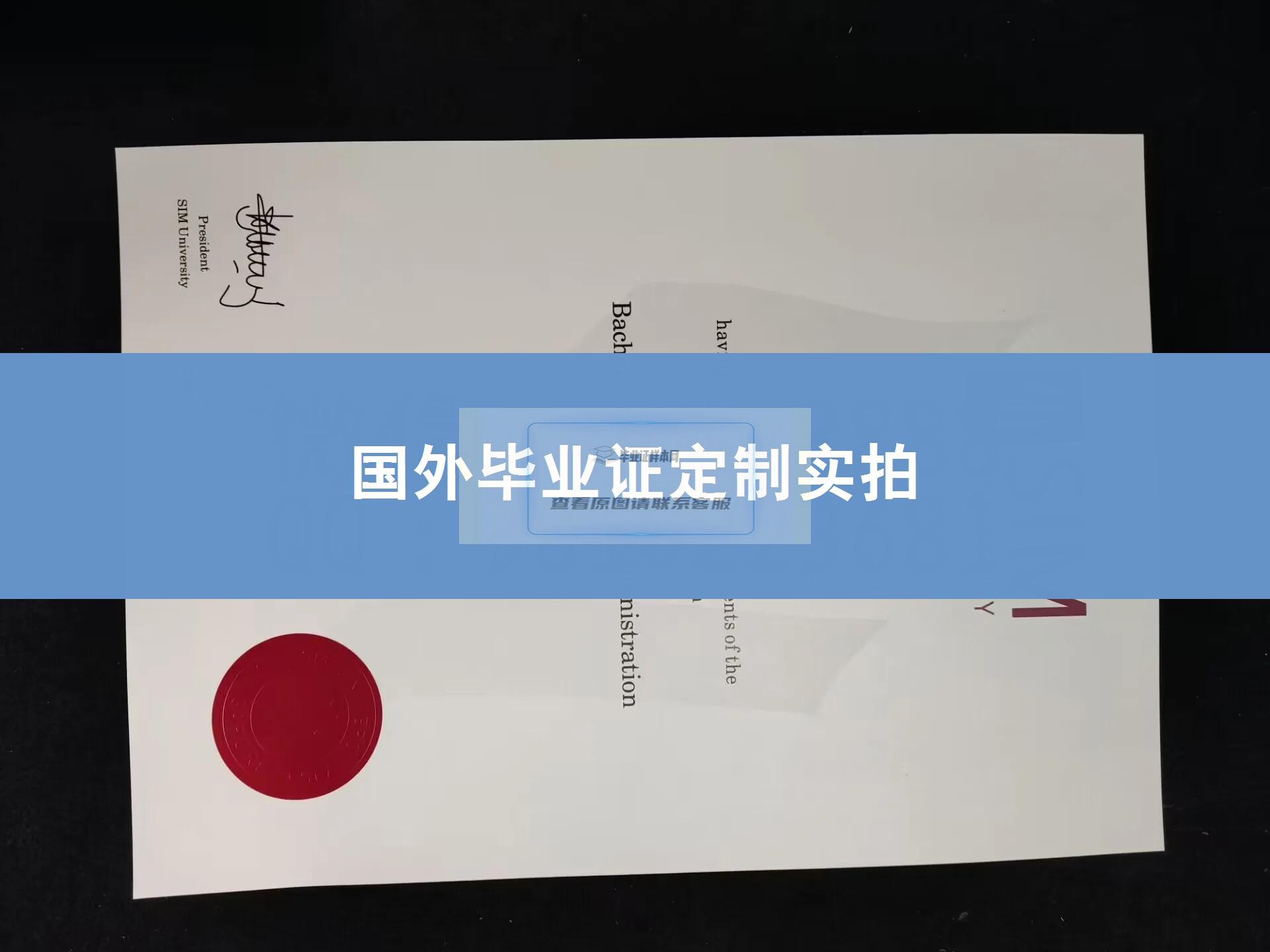 新加坡管理学院毕业证样本成绩单模板