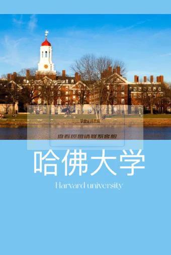 哈佛大学校园风光