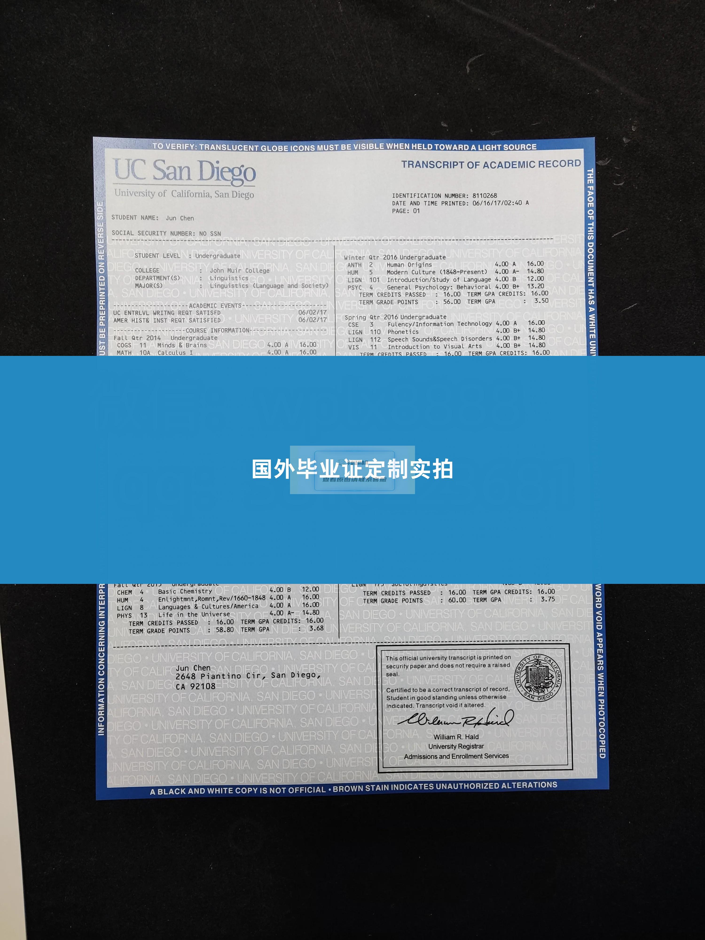 加州大学圣地亚哥分校毕业证样本成绩单模板