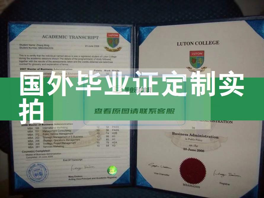 鲁顿大学毕业证样本成绩单模板