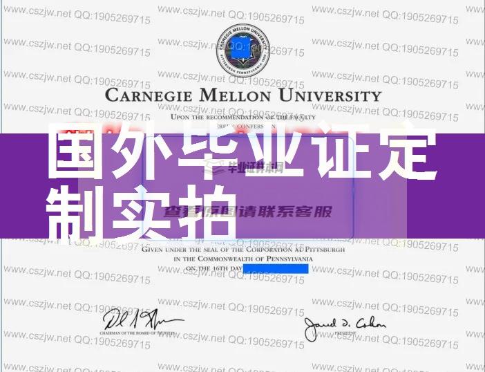 卡内基梅隆大学毕业证样本成绩单模板