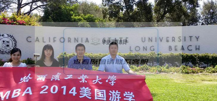 加州州立大学长滩分校