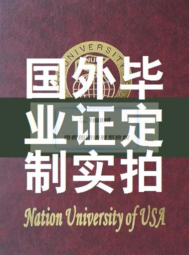 美国内申大学毕业证样本成绩单模板