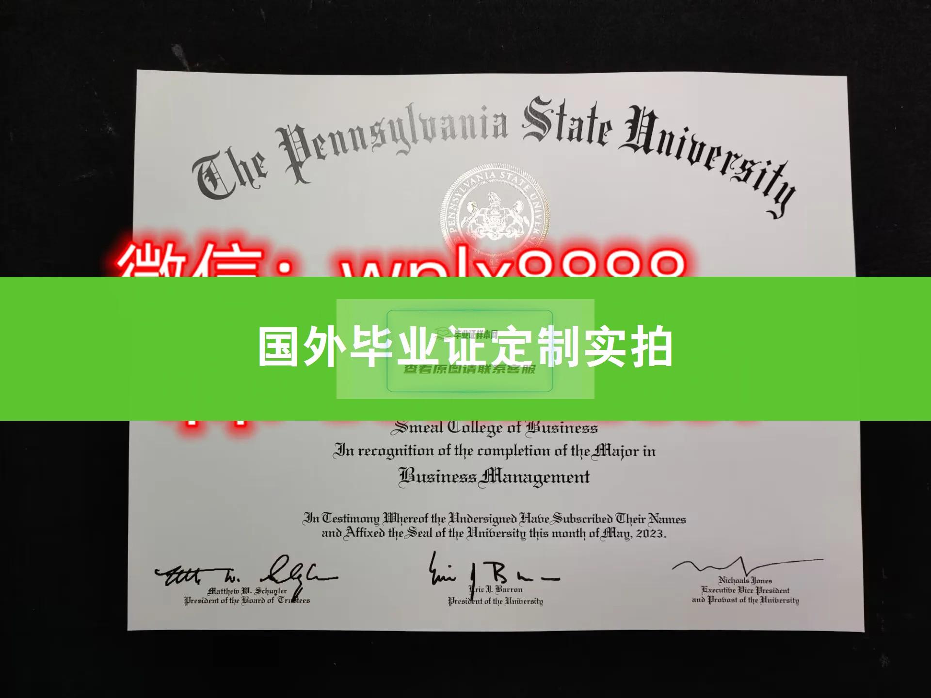 美国宾夕法尼亚州立大学毕业证书及成绩单样本一览