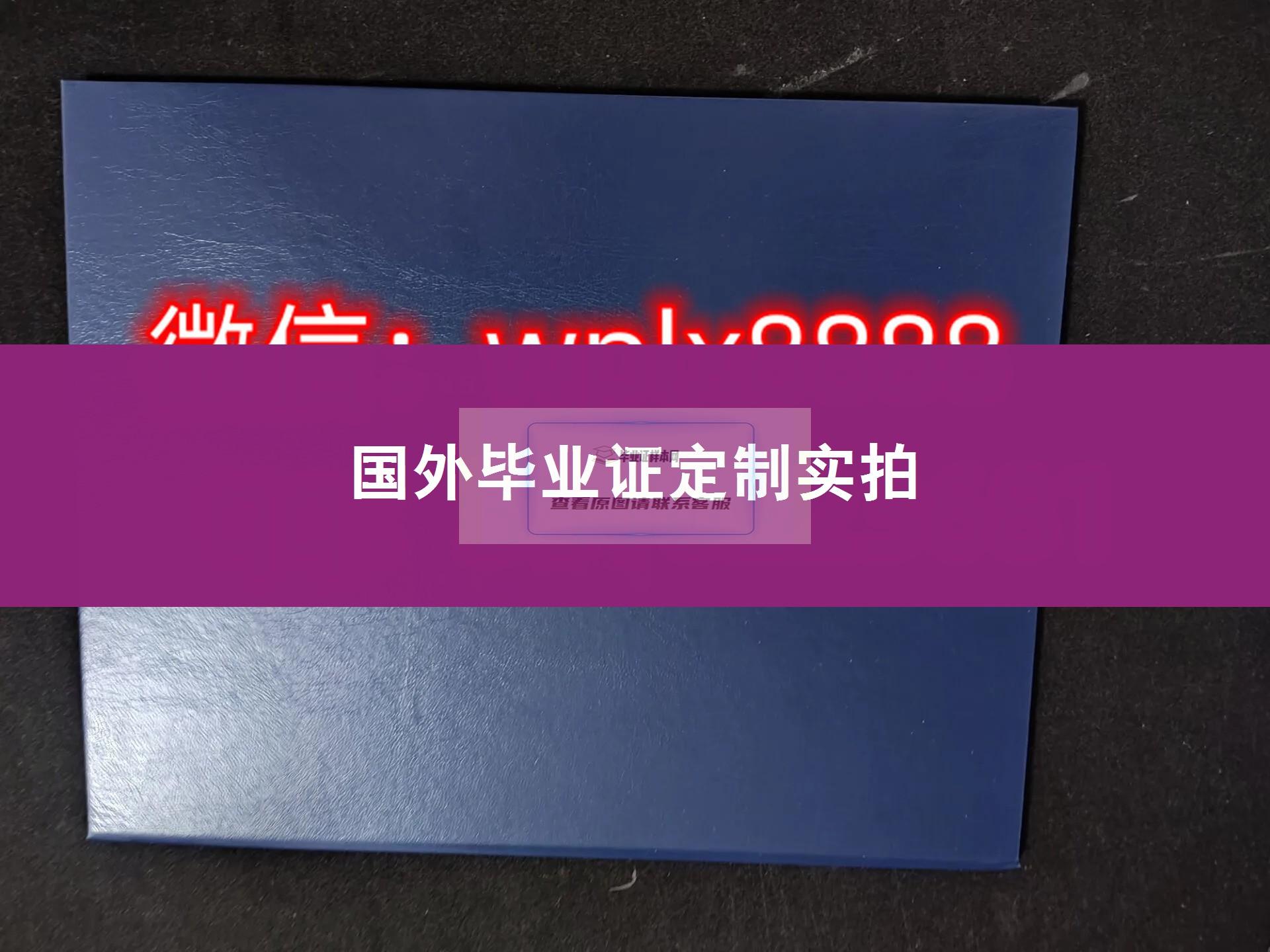 卡普兰诺大学毕业证样本成绩单模板