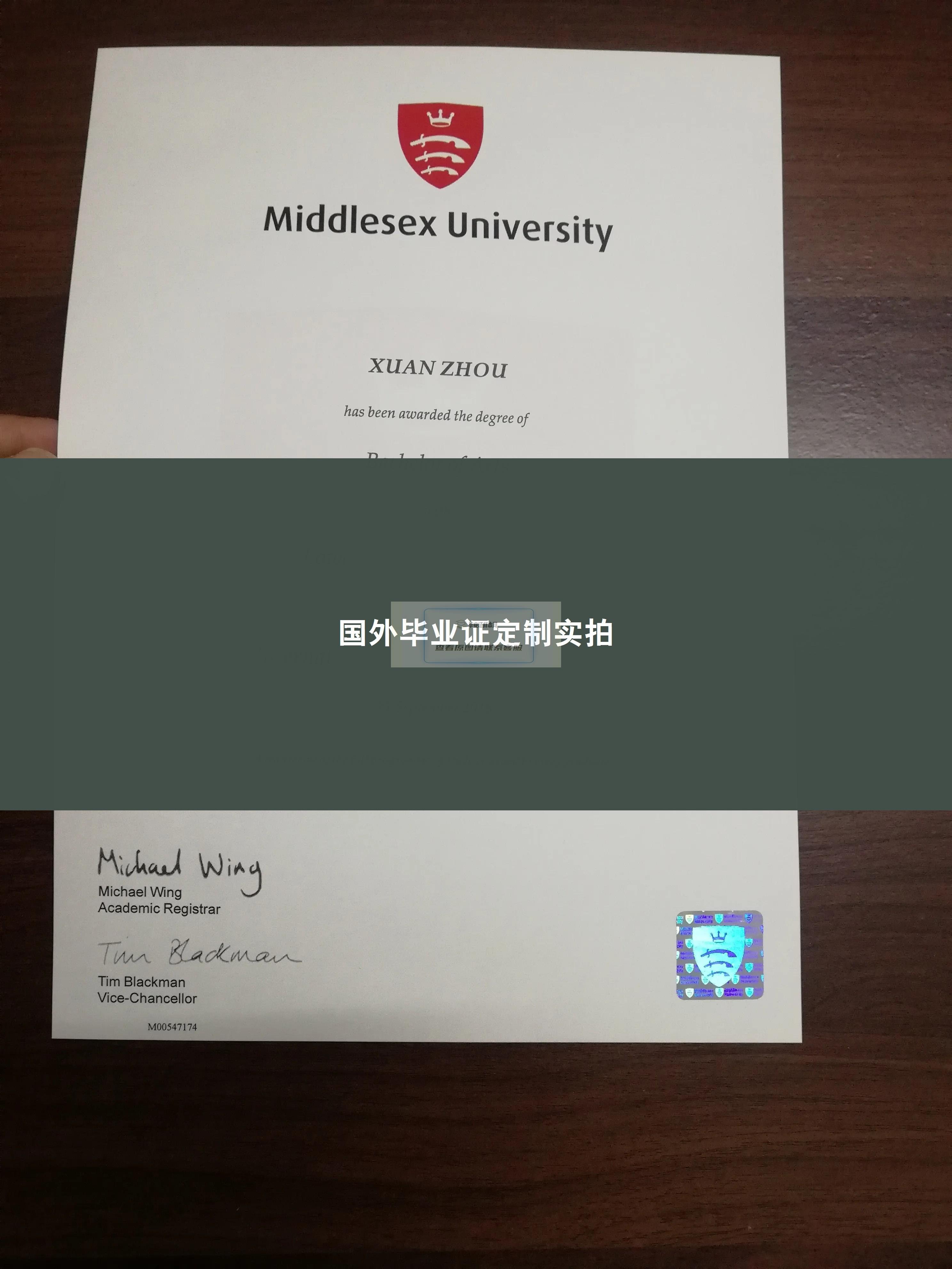 密德萨斯大学毕业证样本