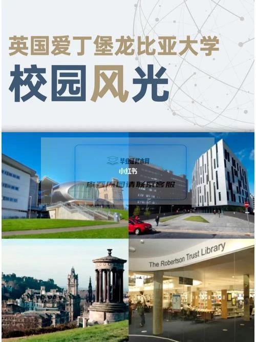 丁堡龙比亚大学