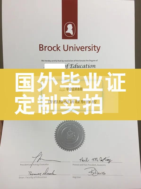 布鲁克大学毕业证样本成绩单模板