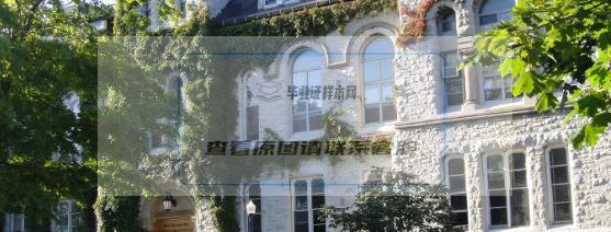 加拿大格兰特麦克埃文学院