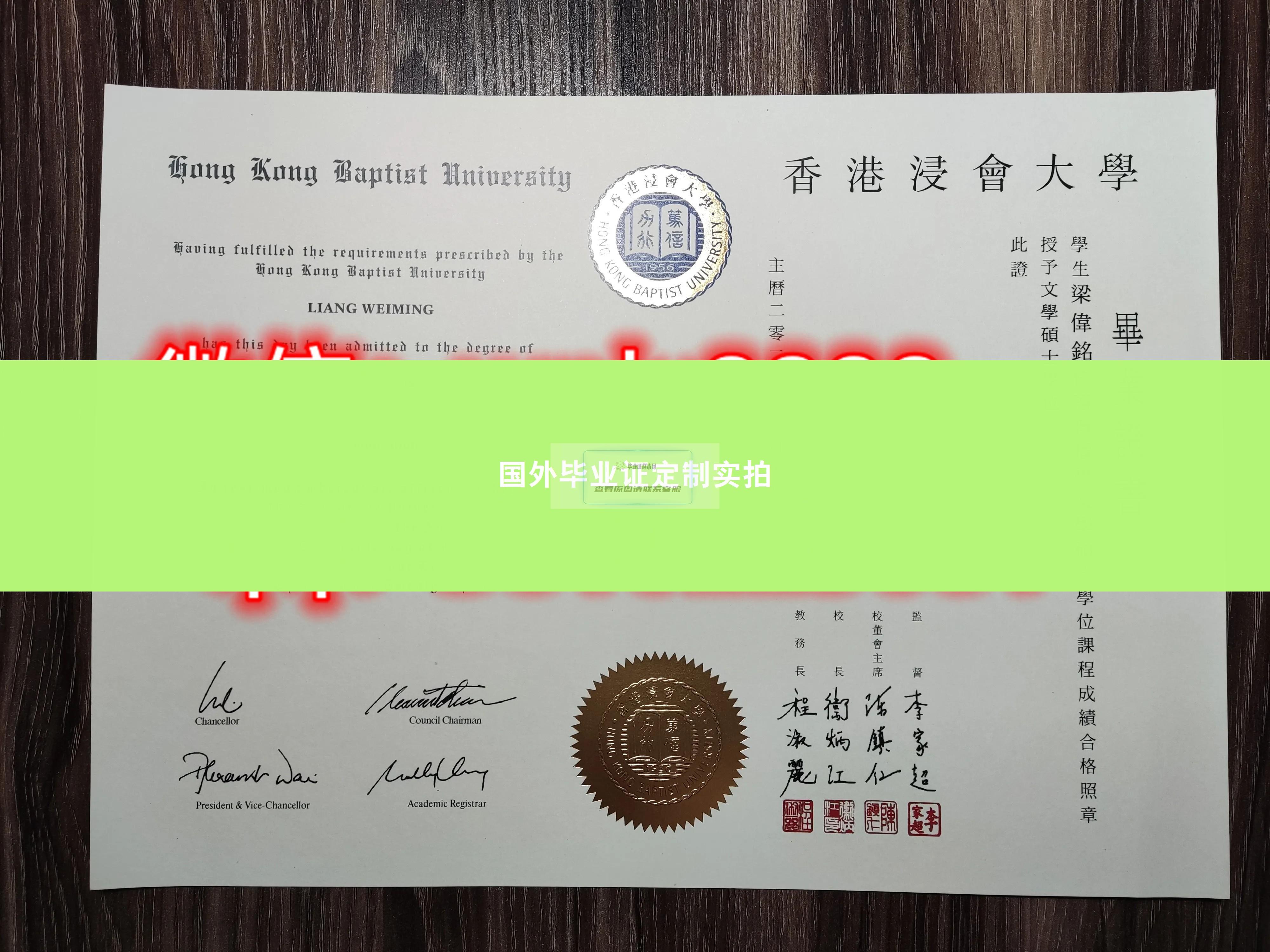 香港浸会大学毕业证书及成绩单样本一览