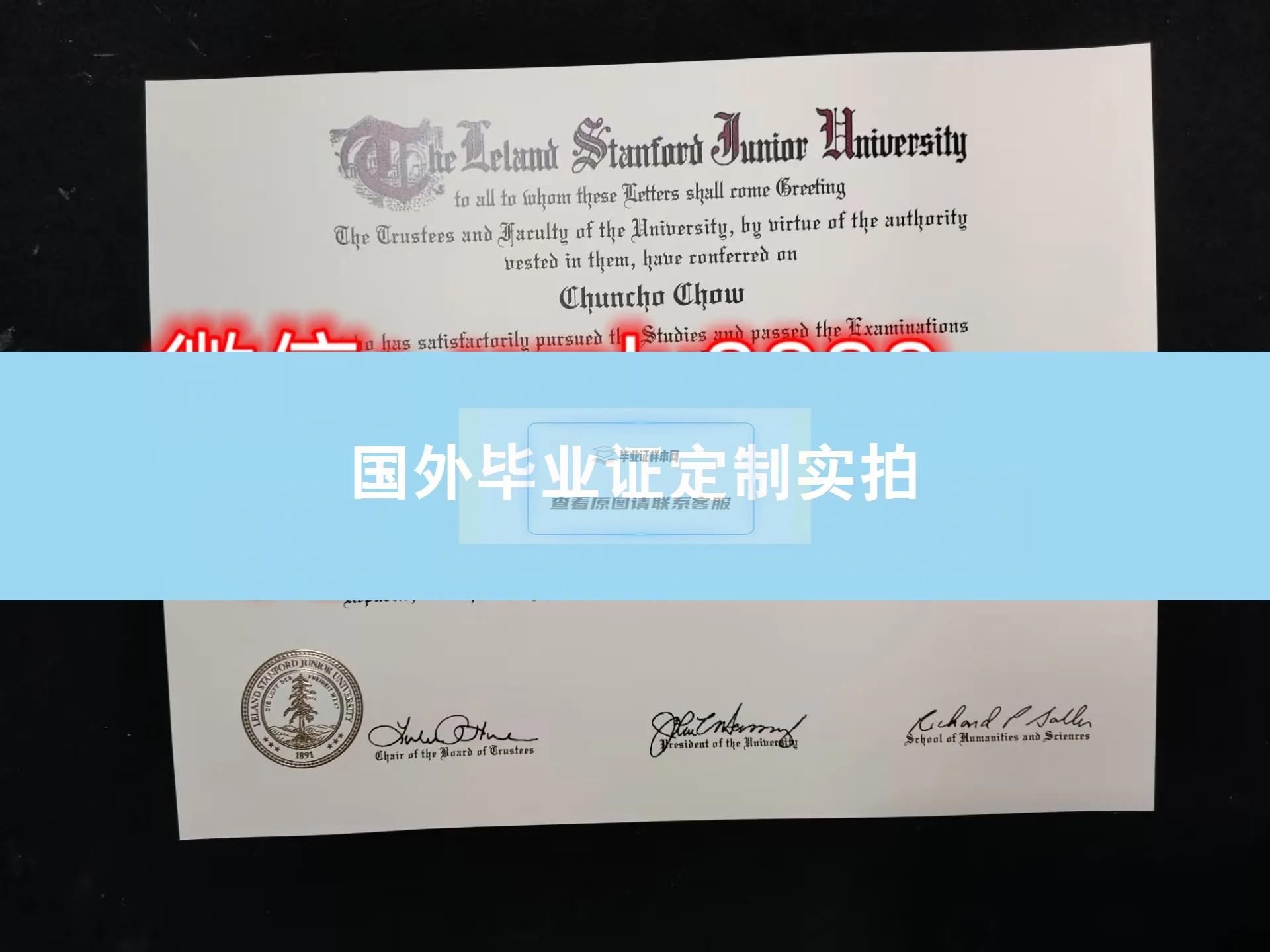 斯坦福大学毕业证样本成绩单模板