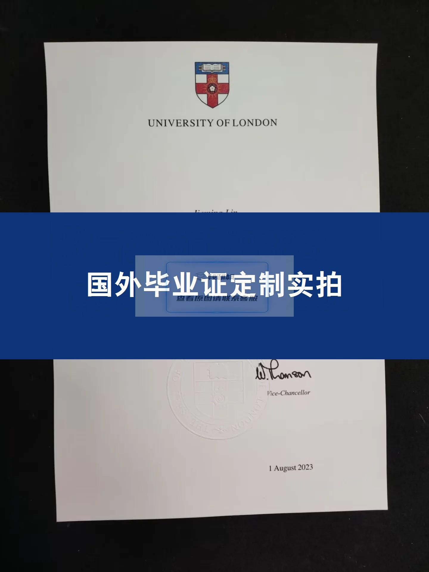 伦敦大学毕业证样本成绩单模板