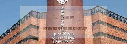 香港公开大学