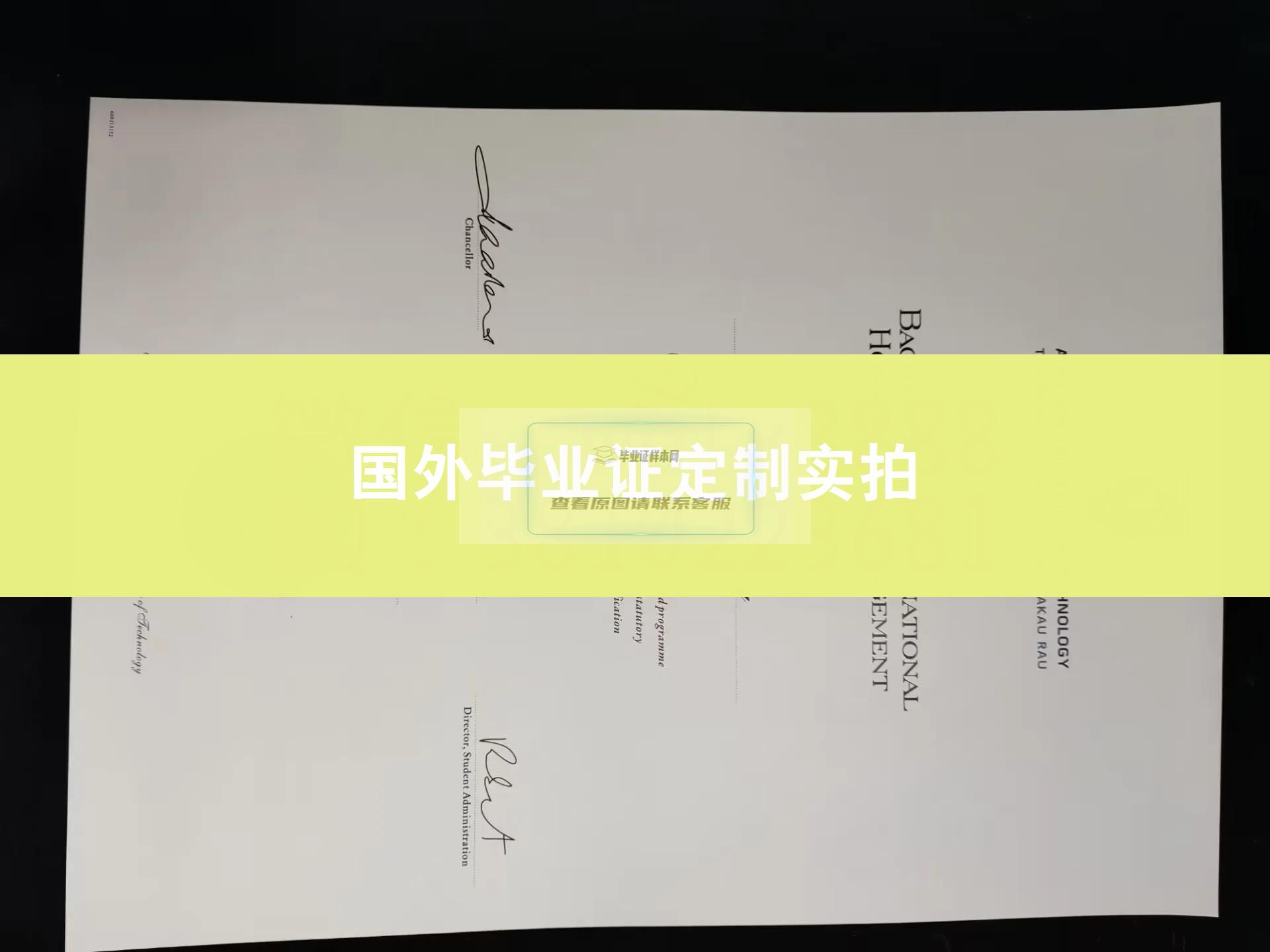 奥克兰理工大学毕业证样本成绩单模板