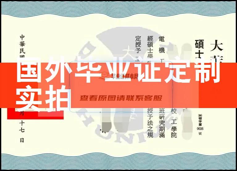 大叶大学毕业证样本成绩单模板