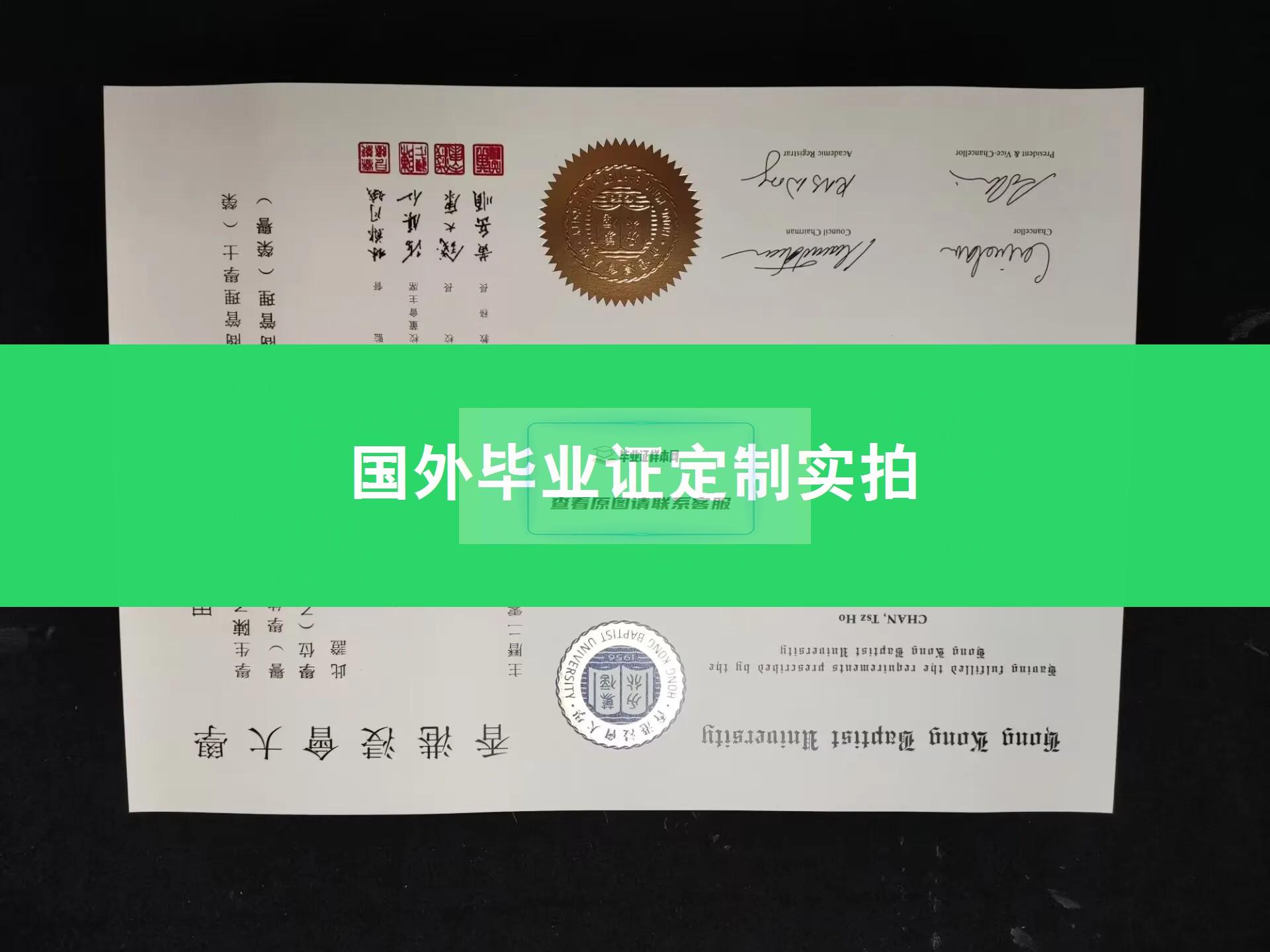 香港浸會大学毕业证样本成绩单模板