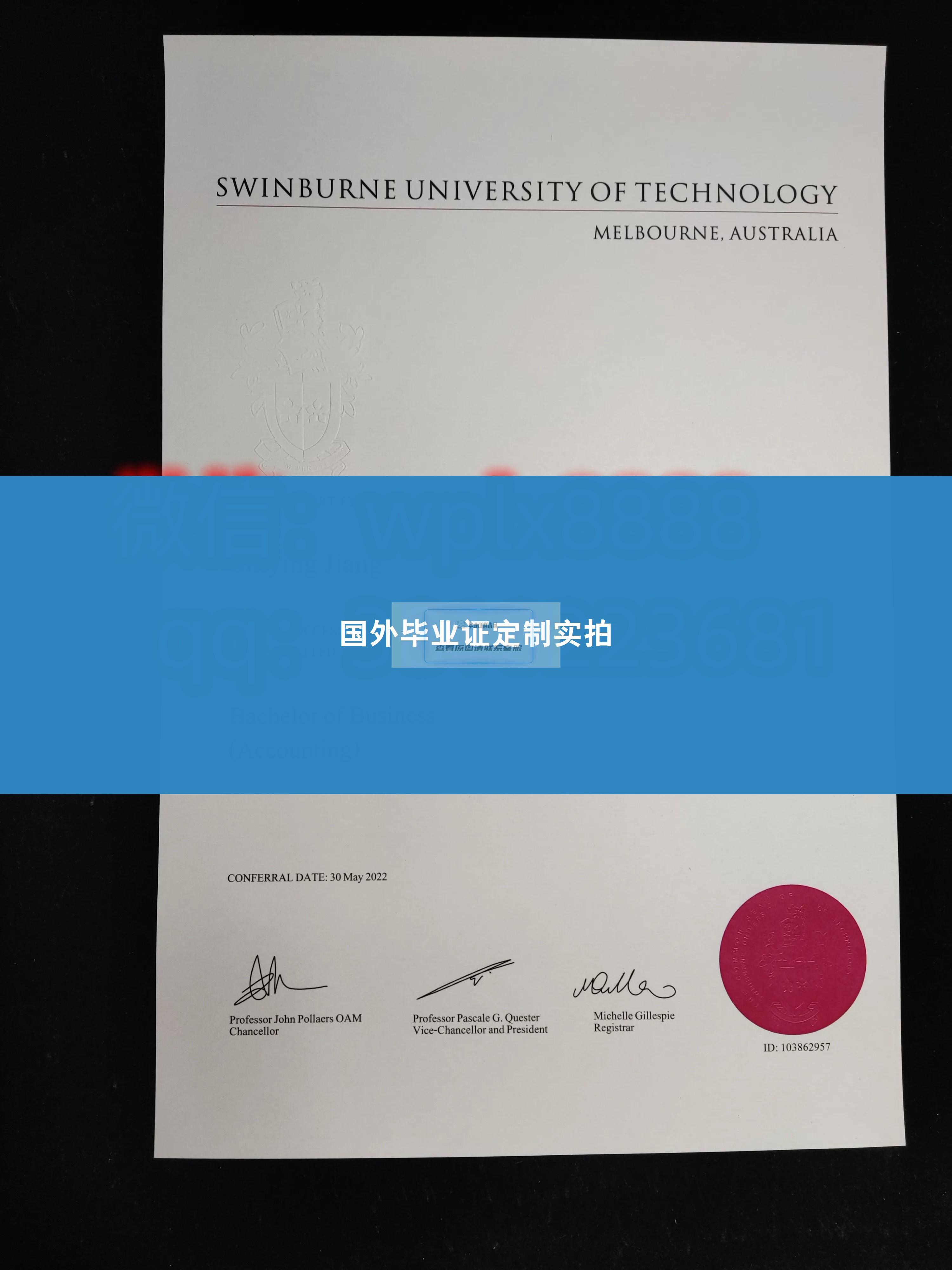 澳大利亚斯威本大学毕业证百科样板