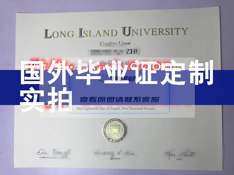 长岛大学毕业证样本成绩单模板