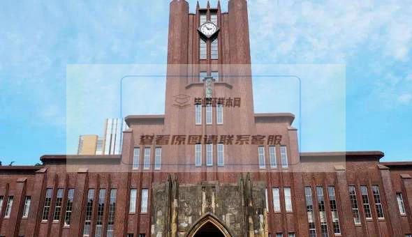 东京工业大学毕业证