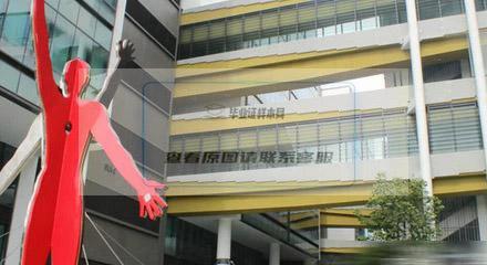 新加坡管理发展学院