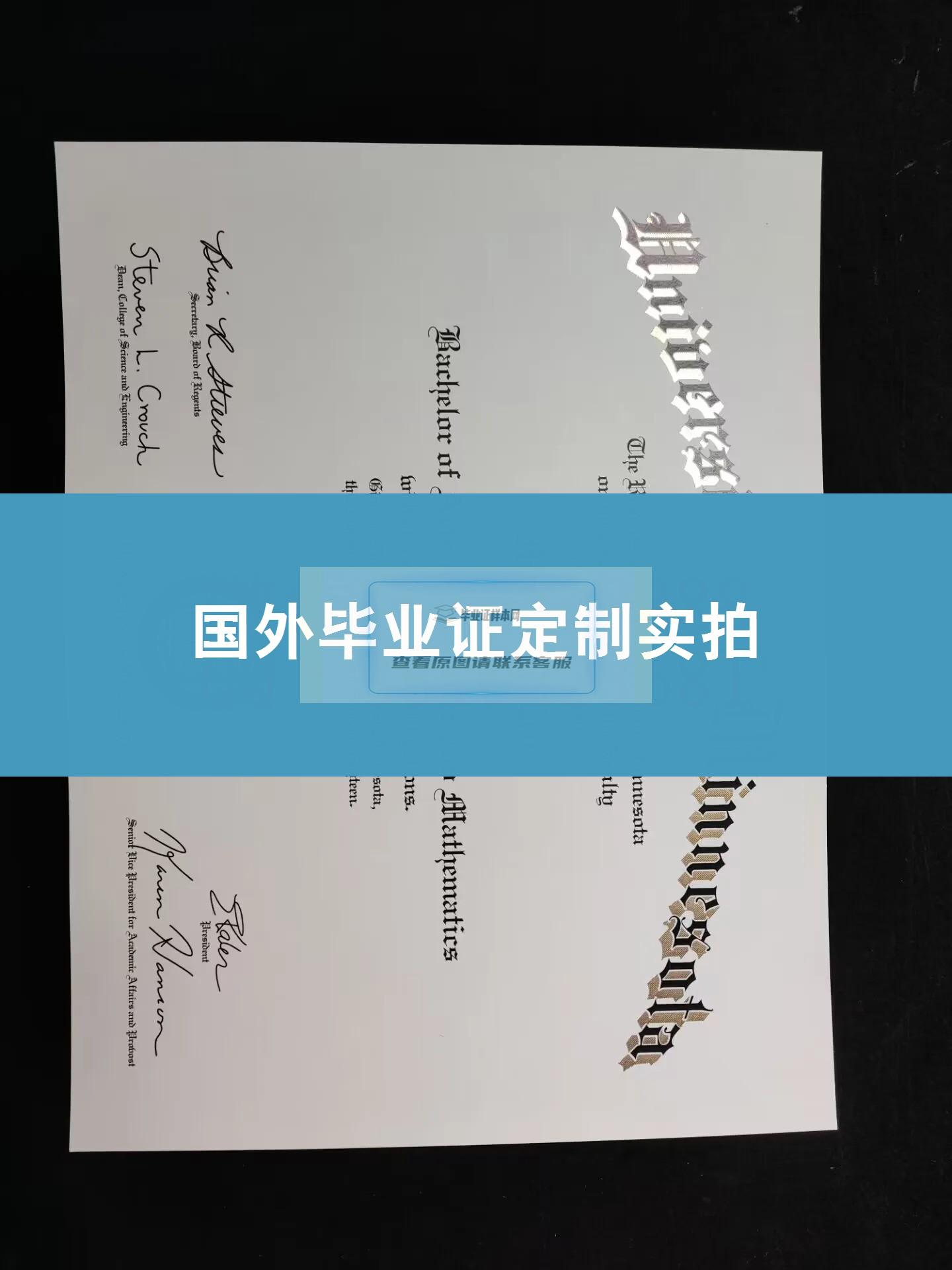 明尼苏达大学毕业证样本成绩单模板