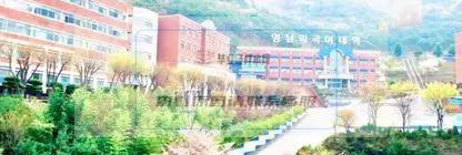 韩国世明大学