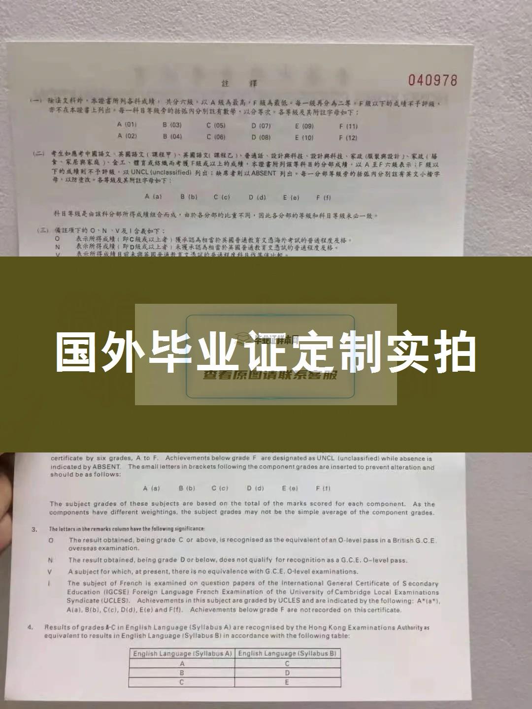 香港中学毕业证样本成绩单模板