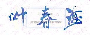 廣東海洋大學校長親筆簽名版