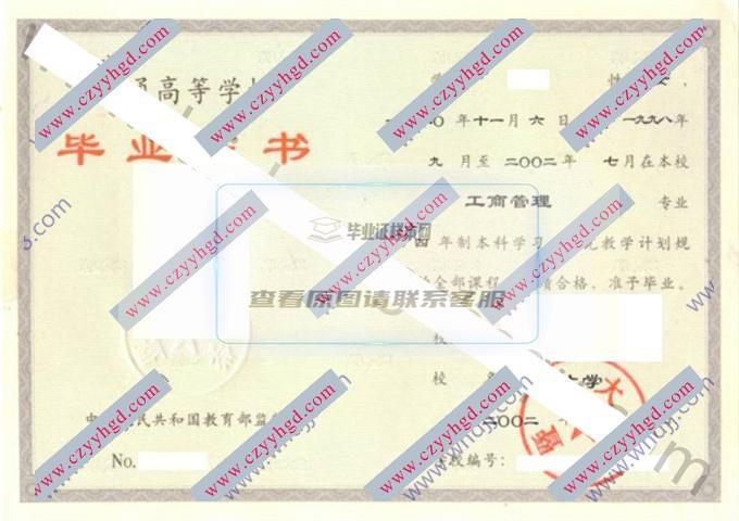 暨南大学毕业证样本合集及参考