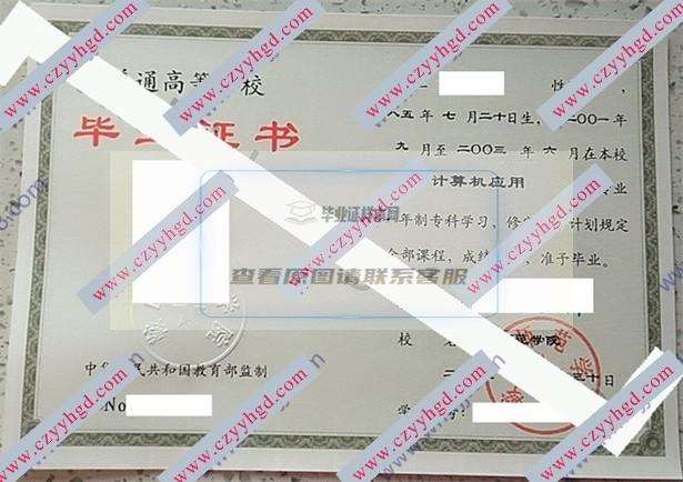 鞍山师范学院毕业证样本集锦