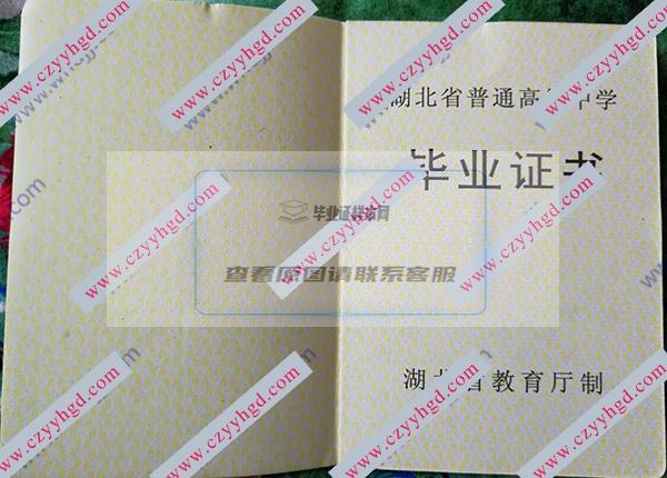 湖北咸宁高中毕业证书样本及学校数量一览