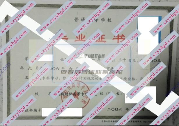 湖南财经专科学校毕业证书样本汇总及历届校友资料