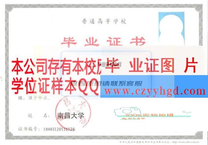 南昌大學畢業證樣本學位證檔案樣本圖片
