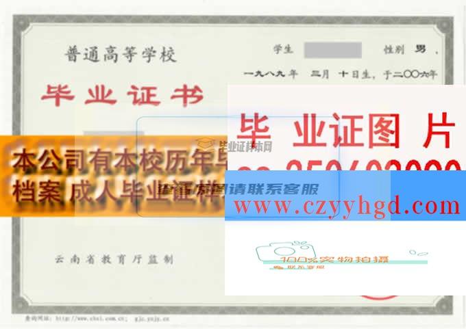 昆明工业职院毕业证书及院长档案样本一览