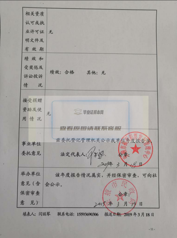 2、浙江高中毕业证：高中毕业证如何颁发