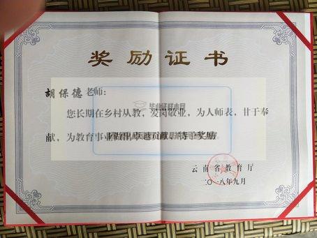 4、浙江省90后高中毕业证模板：详解90后高中毕业证填写方法（高清图）