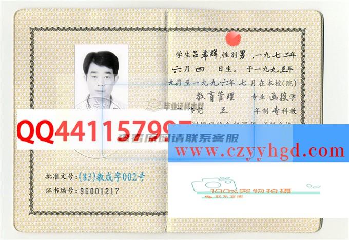 淮南教育学院毕业资质证明及学位证书样本一览