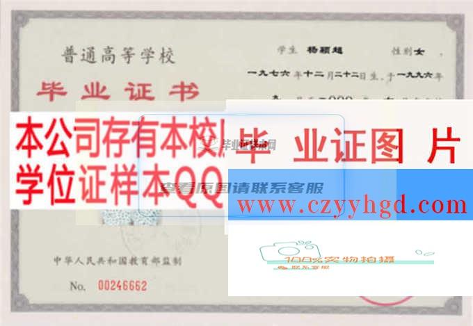 内蒙古财经大学毕业证书、学位证及校长签章档案