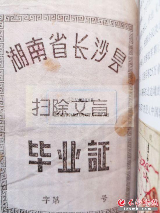 3、浙江省永嘉县高中毕业证省编号：如何在线查询高中毕业证编号和学籍