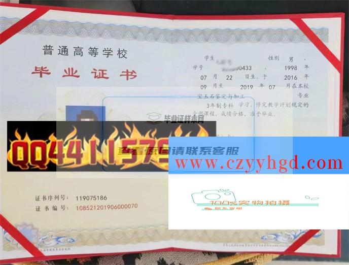 上海工商職業技術學院成績單畢業證檔案學位證樣本