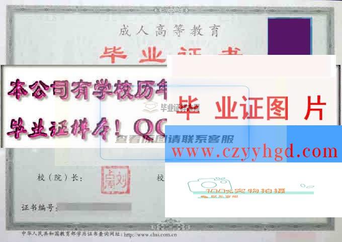 河北工程大学成绩单毕业证档案学位证样本