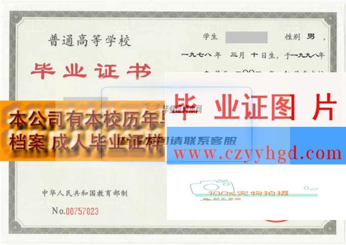 滄州師范學院畢業證樣本檔案一覽