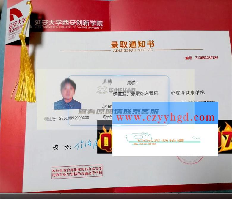 延安大学西安创新学院成绩单毕业证档案学位证样本