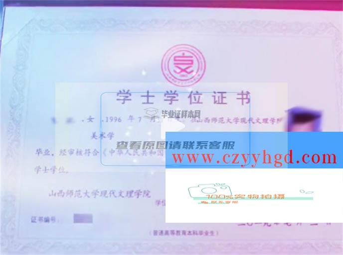 山西师范大学现代文理学院成绩单毕业证档案学位证样本